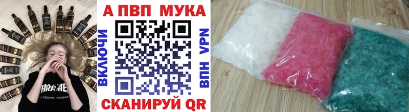Alpha PVP Соль  Купить  Радужный 