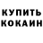 Амфетамин Розовый Logan inc