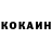 COCAIN Колумбийский SOLEX 63