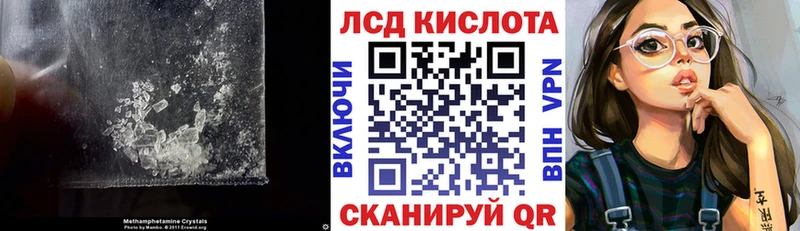 LSD-25 экстази кислота  Купить где  Радужный 