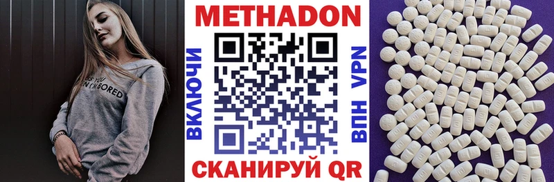 Метадон белоснежный  Купить  Радужный 